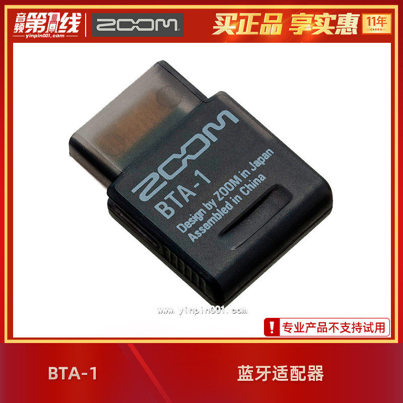 ZOOM BTA-1 蓝牙模块适配器 H3-VR/AR-48/L-20/F6 无线远程遥控器