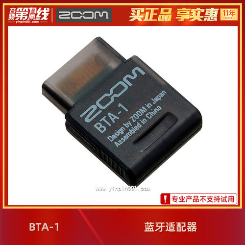 ZOOM BTA-1 蓝牙模块适配器 H3-VR/AR-48/L-20/F6 无线远程遥控器