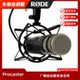 RODE 专业录音话筒直播专用麦克风 PROCASTER