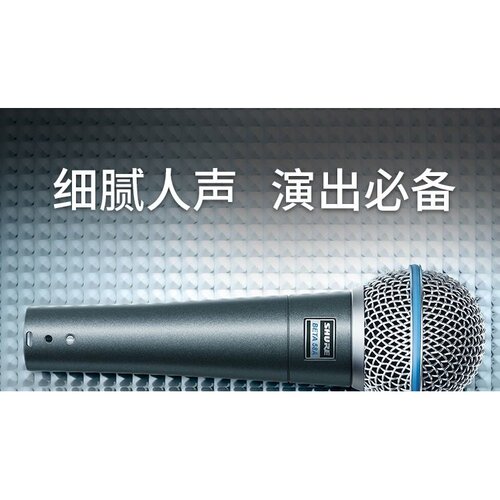 Shure/舒尔 Beta58A/Beta 58A 手持动圈话筒/麦克风