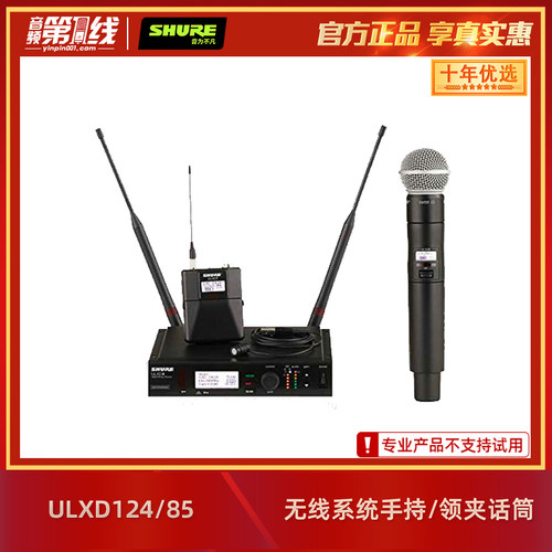shure舒尔无线系统领夹式麦克风