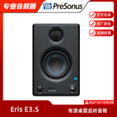 3.5BT 4.5 4.5BT PreSonus E3.5 E5XT 有源桌面监听音箱 Eris