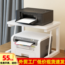 打印机置物架子办公室桌面上放针式复印机多功能双层家用收纳支架
