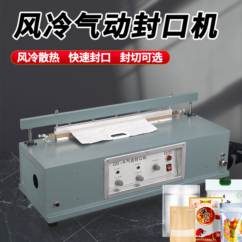 台式脚踏气动封口机全自动商用小型收缩膜切膜封口机铝箔袋热封机