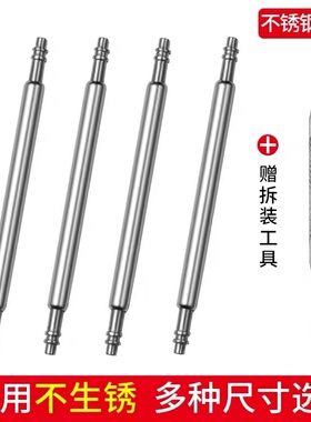 表带连接轴生耳表栓生耳针弹簧针表针插销手表配件零部件精钢表耳