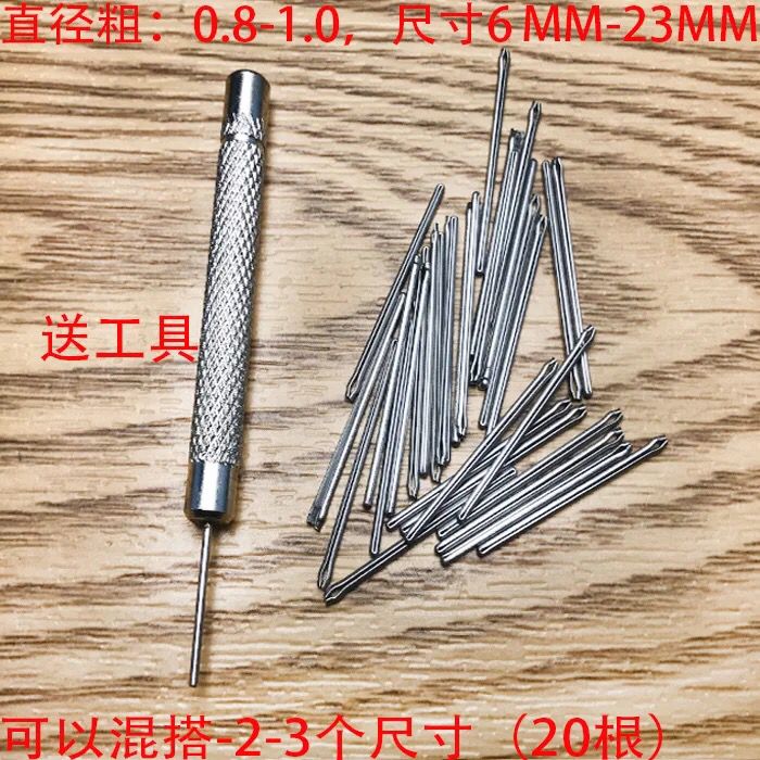 开口销表带插销钨钢表带轴