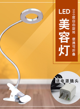 半永久便携美容折叠式工具专用灯