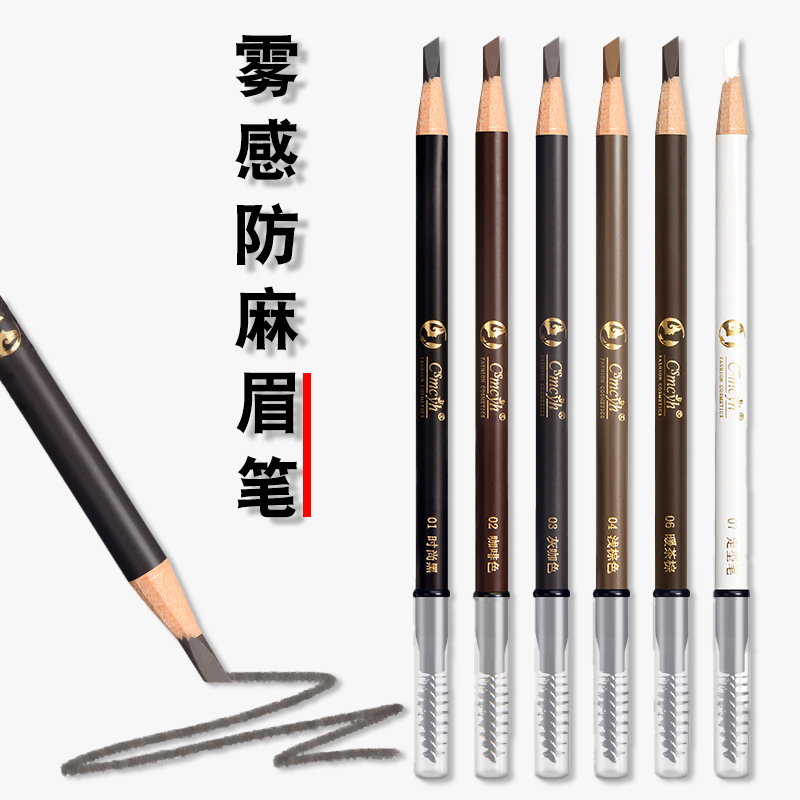 CSMCYH雾感眉笔纹绣定位定妆
