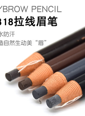 防水防汗不晕染自然灰色拉线眉笔