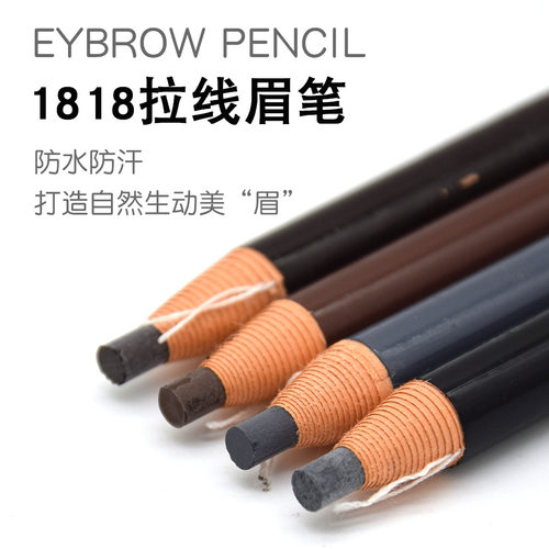 防水防汗不晕染自然灰色拉线眉笔