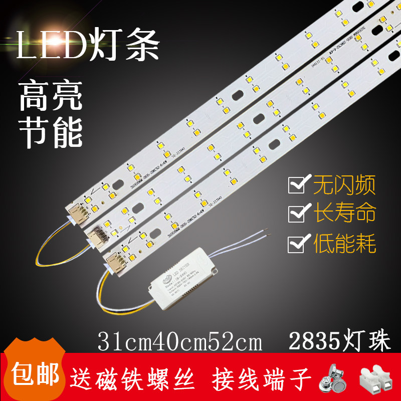替换公分长条贴片三色变光灯
