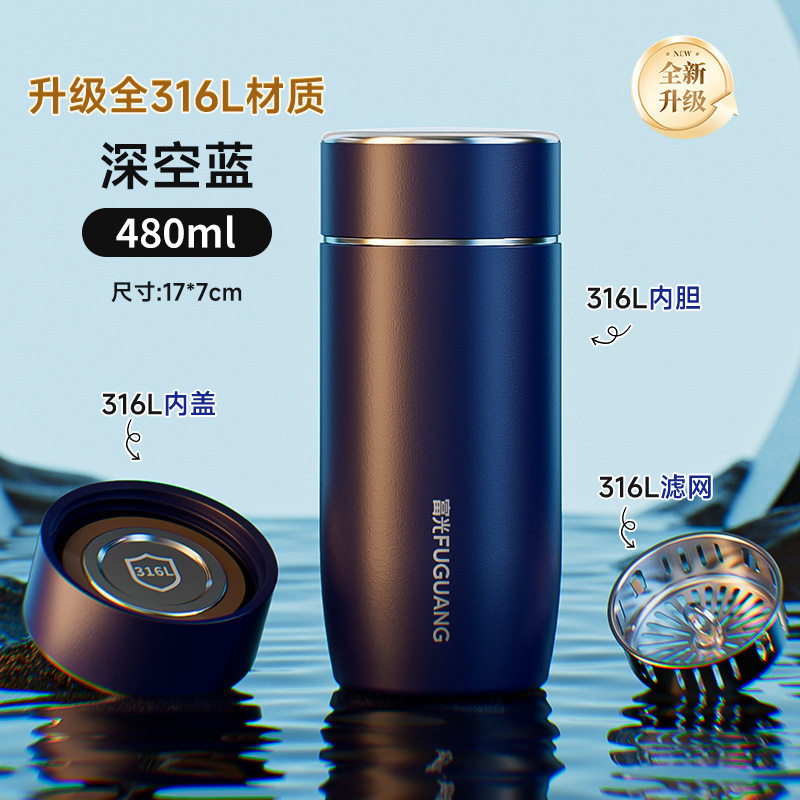 富光鹅蛋大容量保温杯316L不锈商务车载便携高颜值礼品泡茶水杯子