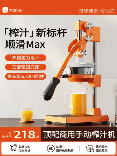 手工榨汁机商业榨汁机橙汁专用榨汁机手工榨汁机现榨手工橙汁