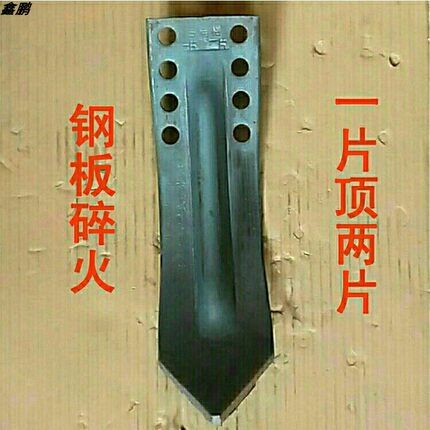 旋耕机犁体是普通犁体的五倍 中间犁铧