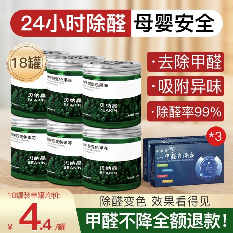 新房急住首选快速除醛