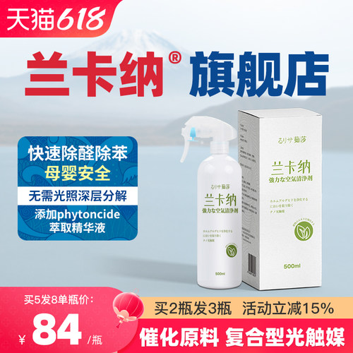 兰卡纳光触媒快速除甲醛买二发三