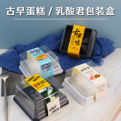古早风蛋糕一次性方形塑料包装盒