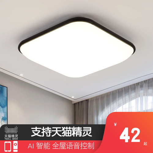 2024新款超薄LED吸顶灯