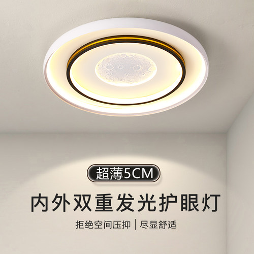 LED吸顶灯简约现代客厅主卧室餐厅房间2026新款全屋套餐组合灯具