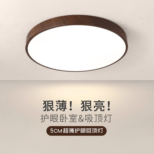 新中式LED吸顶灯客厅主卧室餐厅房间阳台灯简约现代2026新款灯具