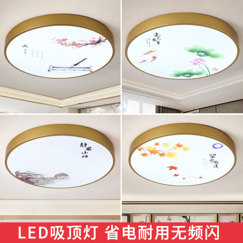 新中式LED吸顶灯2024新款灯具