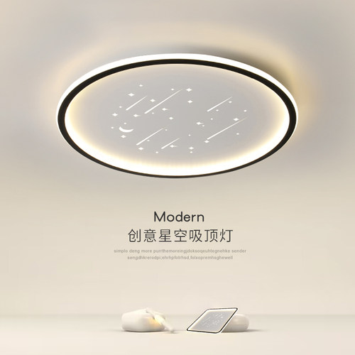 鸿吉LED吸顶灯北欧卧室灯具