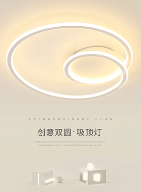 卧室LED吸顶灯2026年新款主卧儿童房间书房网红简约现代家用灯具