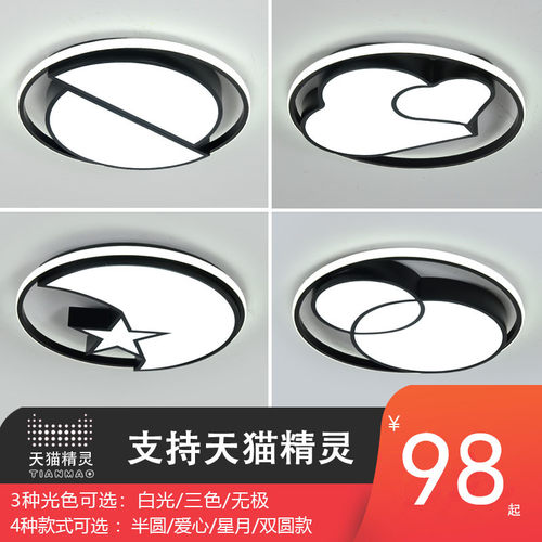 led房间灯饰支持智能灯具吸顶灯