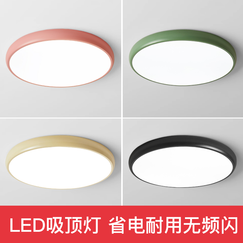 全光谱护眼主卧室LED吸顶灯简约现代客厅主卧房间灯2025新款灯具