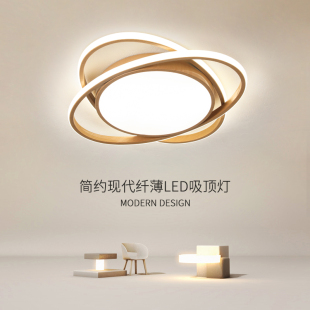 新中式 燈具 原木LED吸頂燈簡約現(xiàn)代客廳主臥室餐廳房間燈2025新款