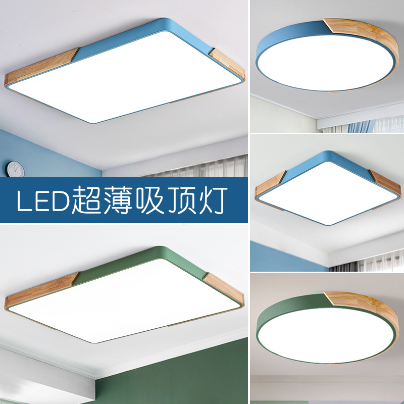 北欧LED吸顶灯简约现代客厅主卧室房间餐厅阳台原木2024新款灯具