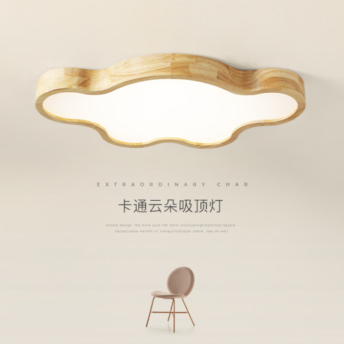 led吸顶灯日式简约现代实木