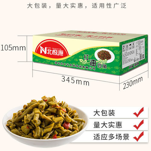 北极源红油酸豆角商用实惠装