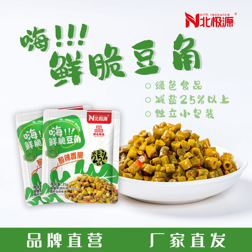 北极源下饭菜袋装酸豆角拌面拌饭