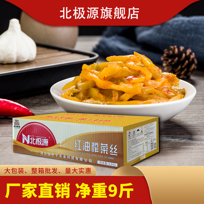 北极源红油榨菜丝9斤装商用