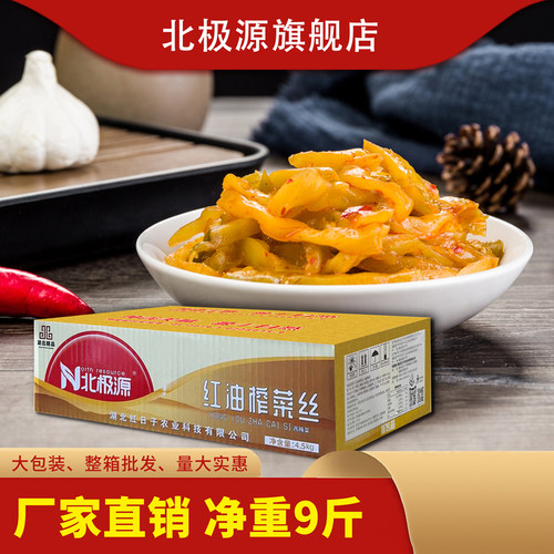 北极源红油榨菜丝9斤装商用