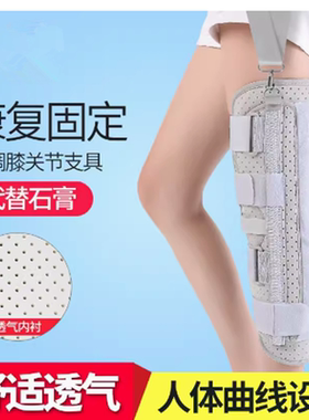 膝关节固定支具半月板韧带护具