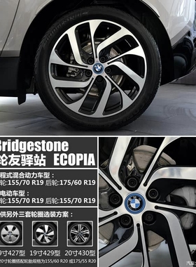 南港轮胎NA-1全新正品静音舒适155/70R19 175/60R19适配宝马I3
