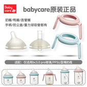 babycare帕诺恩3.0玻璃ppsu奶瓶嘴婴幼儿鸭嘴重力球吸管原装 配件