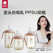 babycare奶瓶诺帕恩吸管婴儿宝宝防胀气PPSU成长奶嘴 亏本清仓