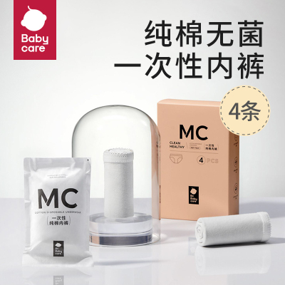 babycare产妇孕妇女性一次性内裤