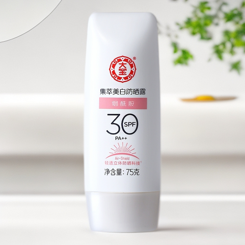 大宝集萃美白防晒露 SPF30/PA++ 烟酰胺防晒霜男女学生通用包邮