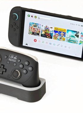 Switch pro二代手柄专用桌面支架展示架空间收纳立式支架3D打印