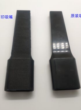 风王车载延长3d打印定制吸嘴