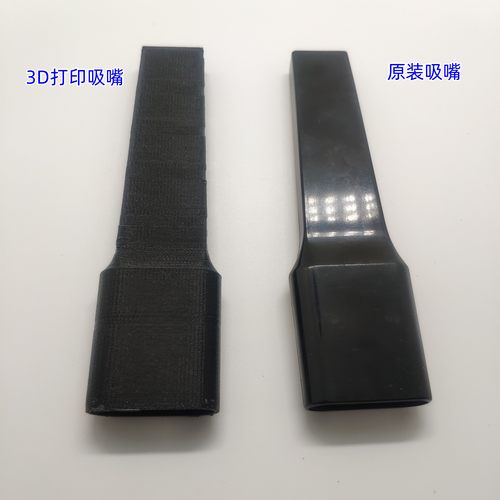 风王车载延长3d打印定制吸嘴