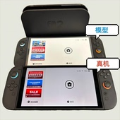 任天堂switch二代主机模型 专用桌面展示摆件可拆卸手柄 只是模型