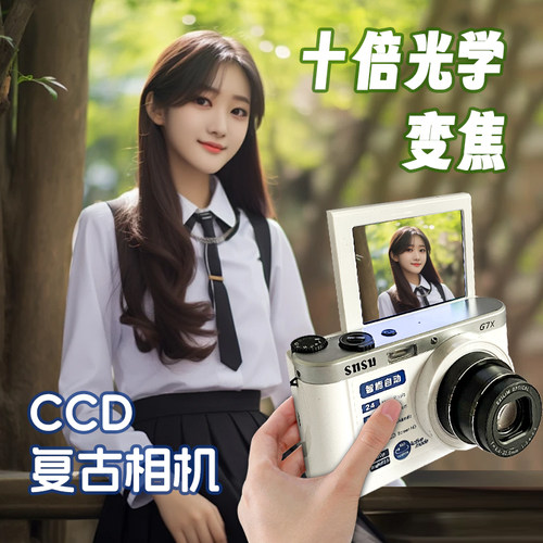 CCD复古美颜滤镜自拍镜头