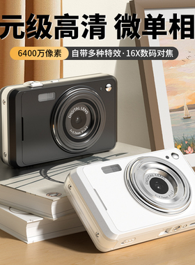 SNSU C35数码相机可换壳CCD学生高清校园入门微单复古旅游照相机