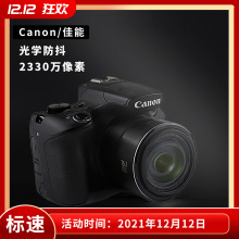 SX70数码 SX60 相机 50倍 射月神器 佳能SX530 65倍大长焦 SX540