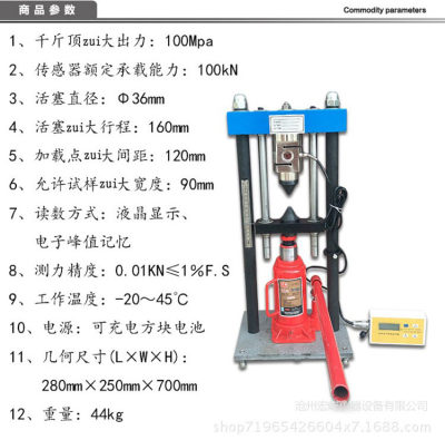 数显岩石点荷载试验仪岩石压力试验机STDZ-3型岩石点荷载测定仪